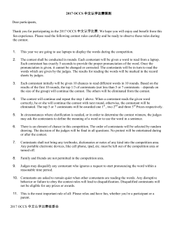 Each speller has exactly two minutes and 30