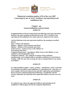 Ministerial resolution number (476) of the year 2007 Concerning by
