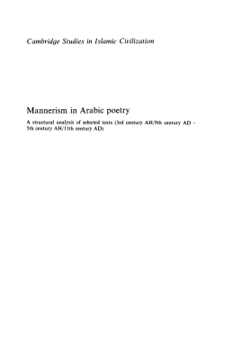 Mannerism in Arabic poetry
