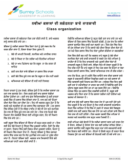 nvI E~ kl`s~ dI sgMTnq` b`ry j`xk`rI nvIE~ kl`s~ dI