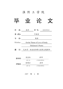 毕业论文 - 淮阴工学院图书馆
