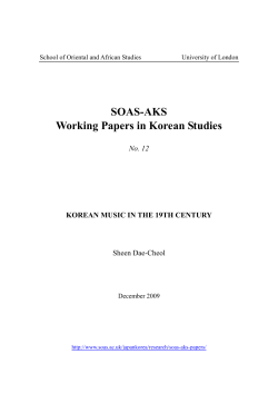 SOAS-AKS No 12 - Sheen Korean Music in the 19th Century