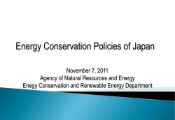 Energy Conservation Policies of Japan(PDF:1944KB)