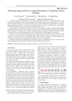 Usage of the word template (English) for JSAI2005