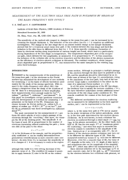 MEASUREMENT OF THE ELECTRON MEAN FREE PATH IN