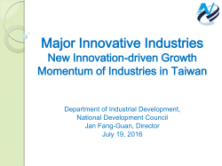 major innovative industries