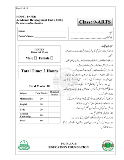 Class: 9-ARTS - Punjab Education Foundation
