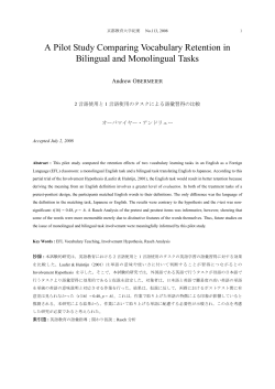A Pilot Study Comparing Vocabulary Retention in Bilingual and