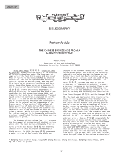 The Chinese Bronze Age from a Marxist Perspective