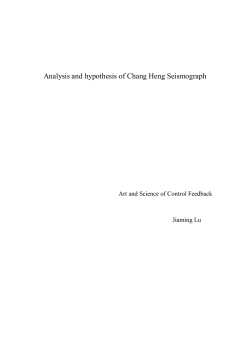 Analysis and hypothesis of Chang Heng Seismograph