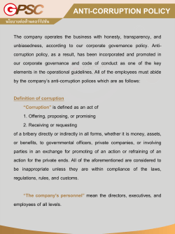 Anti-Corruption Policy
