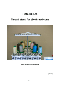 HCS-1201-30 Thread stand for &phi;80 thread cone