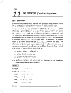 document - NCED Student Portal