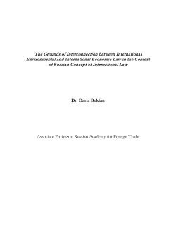 The Grounds of Interconnection between International