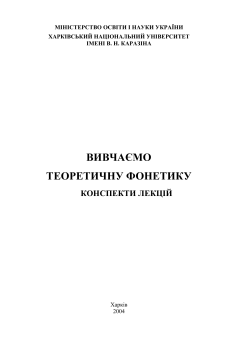 lecture 1 - Харківський національний університет імені В. Н