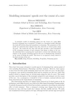 Modelling swimmers` speeds over the course of a race