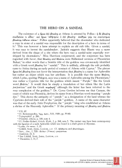 the hero on a sandal - The American School of Classical Studies at