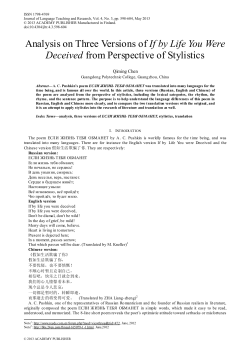 Analysis on Three Versions of If by Life You Were Deceived from