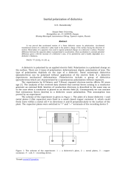 Inertial polarization of a dielectric