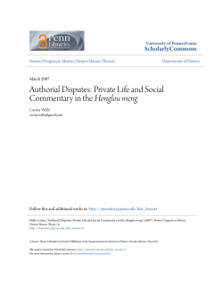 Private Life and Social Commentary in the Honglou meng