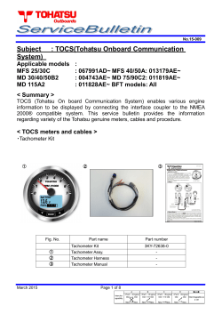 15-009 TOCS(Tohatsu Onboard Communication System)