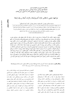 The Effects of Prenatal Excess Androgens Exposure on the Gene