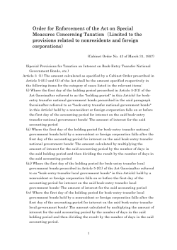 Order for Enforcement of the Act on Special Measures Concerning