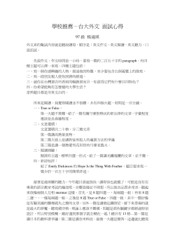 paragraph True or False Emily Dickinson Hope Is the Thing With