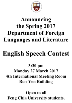Guideline of English Speech Contest