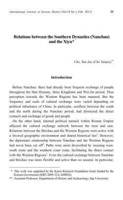 Relations between the Southern Dynasties