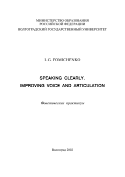 SPEAKING CLEARLY. IMPROVING VOICE AND ARTICULATION