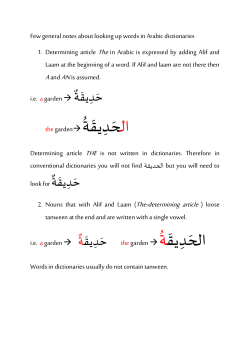 notes about looking up words
