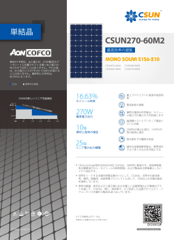 CSUN 270-60M2