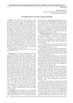 ETYMOLOGY OF ENGLISH IDIOMS