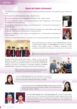 Alumni and student achievements