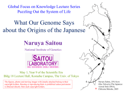 DNA kara Mita Nihonjin