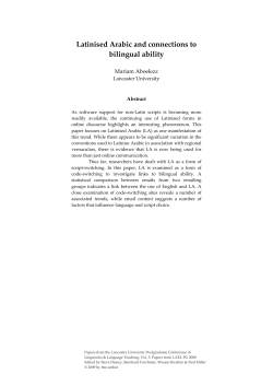 Mariam Aboelezz - Lancaster University