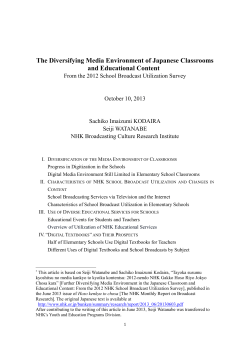 The Diversifying Media Environment of Japanese Classrooms and