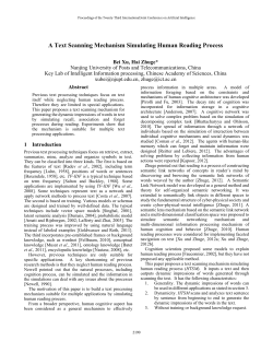 A Text Scanning Mechanism Simulating Human Reading Process