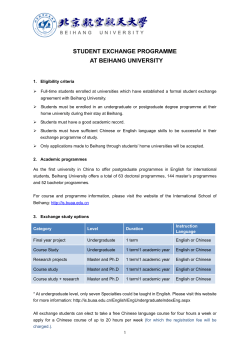 Beihang`s exchange fact sheet