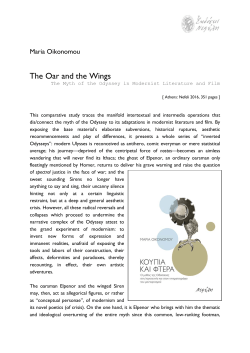 The Oar and the Wings