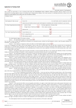 Application for Packing Credit