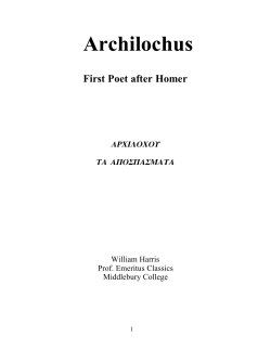 Archilochus - Middlebury College: Community Home Page