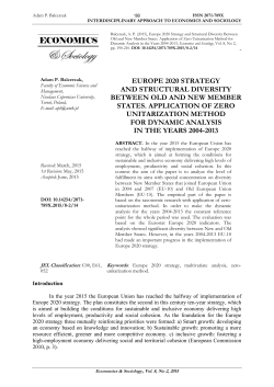 europe 2020 strategy and structural diversity between old and new