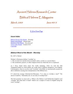 Biblical Hebrew E-Magazine - Ancient Hebrew Research Center