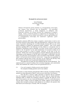 Resumptivity and non-movement - Create and Use Your home