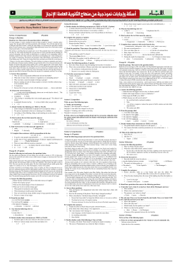 أسئلة وإجابات نموذجية من منهاج الثانوية العامة/ اإلنجاز