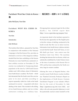 Factsheet: West Sea Crisis in Korea 概況報告&minus;&minus;朝鮮