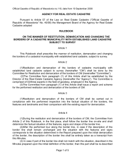 Rulebook on the manner of restitution, demarcation and changing