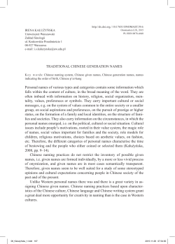TRADITIONAL CHINESE GENERATION NAMES Personal names of